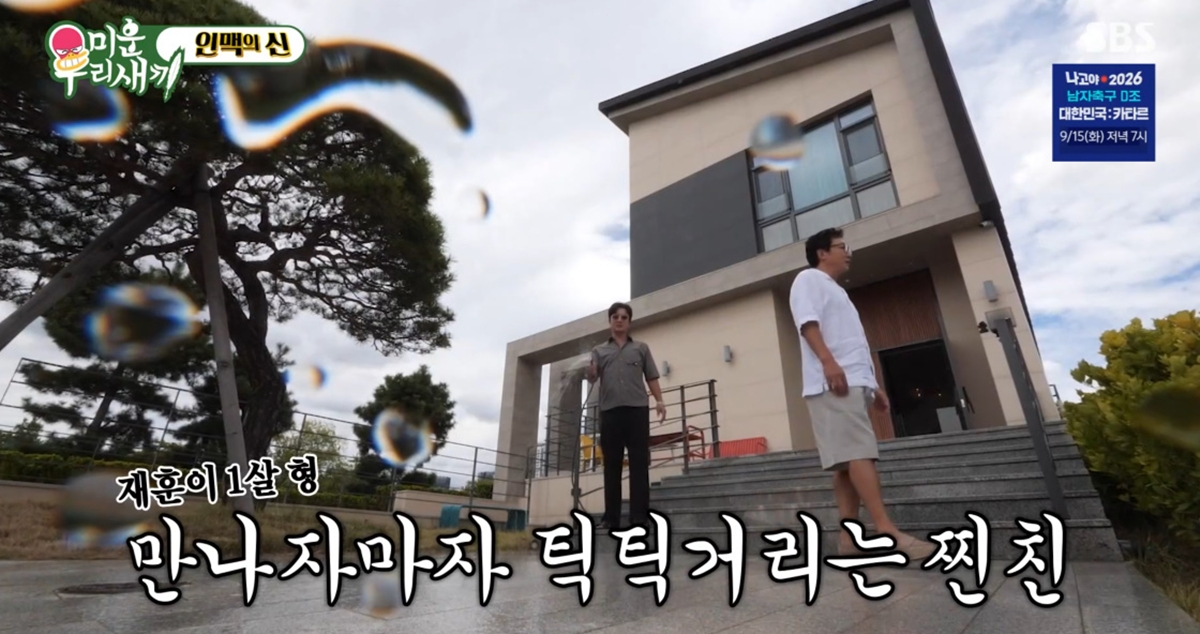 '이하정' <b>정준호</b>, 이게 집이야 궁궐이야…코 앞에 <b>골프장 뷰</b>까지 "전...