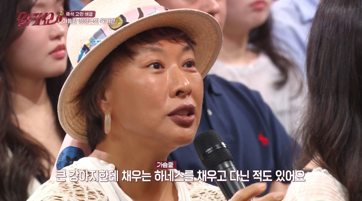 '싱글맘' <b>정영주</b> "ADHD <b>아들</b>, 어디로 튈지 몰라 하네스까지" (말자쇼)