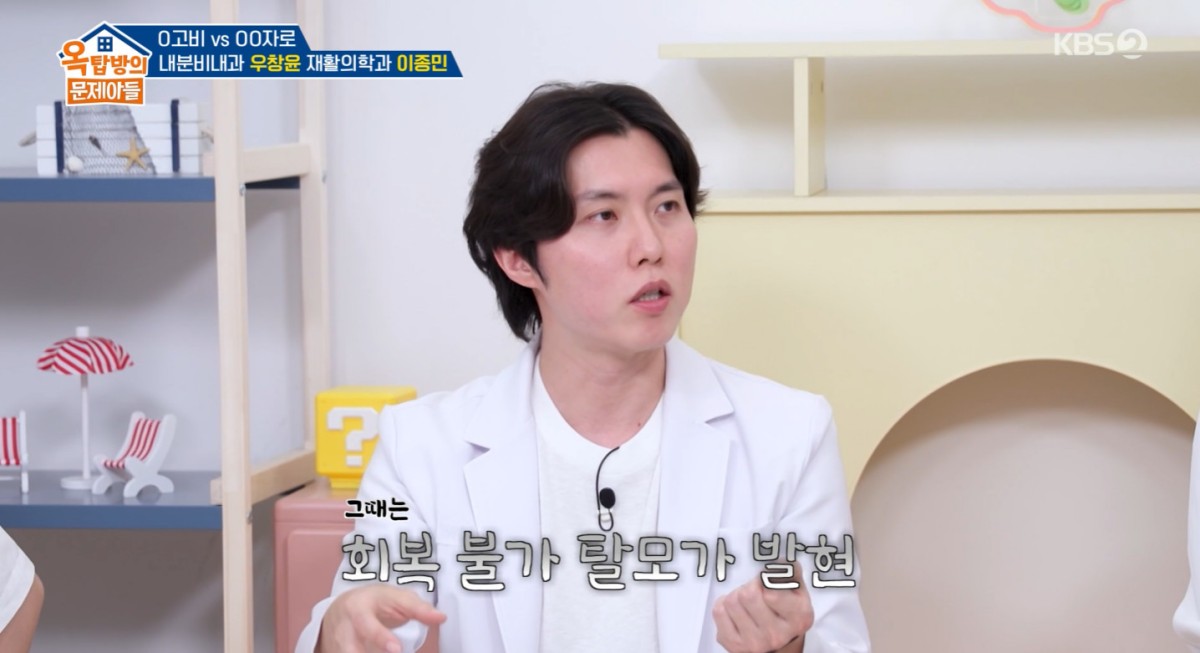 <b>다이어트</b> 주사 맞으면 탈모 온다?…우창윤 의사 "약 자체는 유발 안 해...