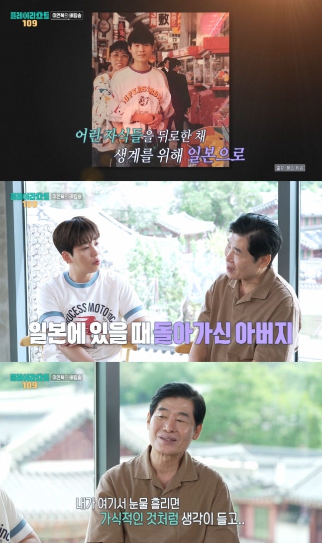 '어린 자식들을 뒤로한 채 일본으로' 방송 화면
