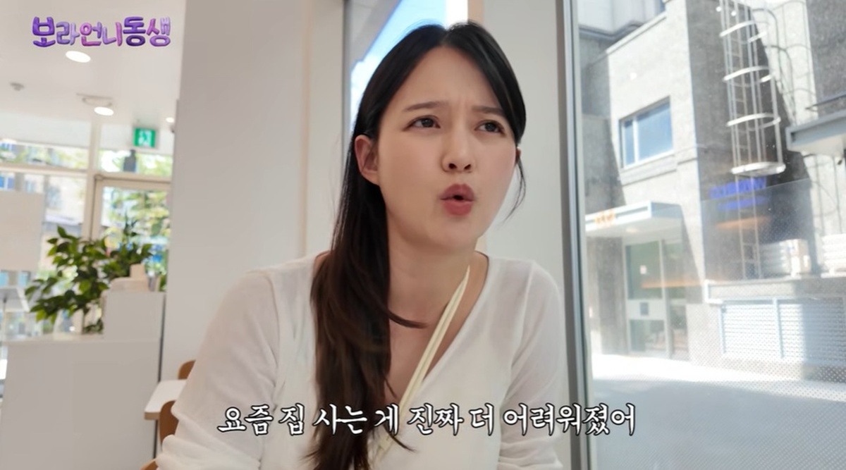 '한강뷰 신혼집 거주' <b>남보라</b>, "<b>대출</b> 잘 안 나와, 집 사기 어려워져" (ST...