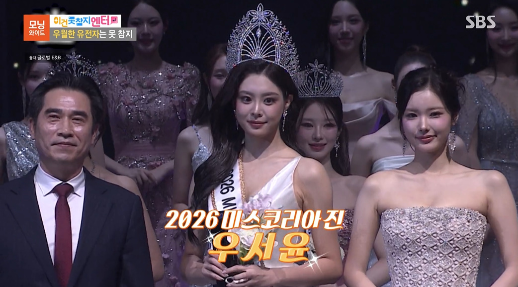 '미스코리아 진' 우서윤, 175cm 키=콤플렉스였다…"아빠 우지원 원망" (...