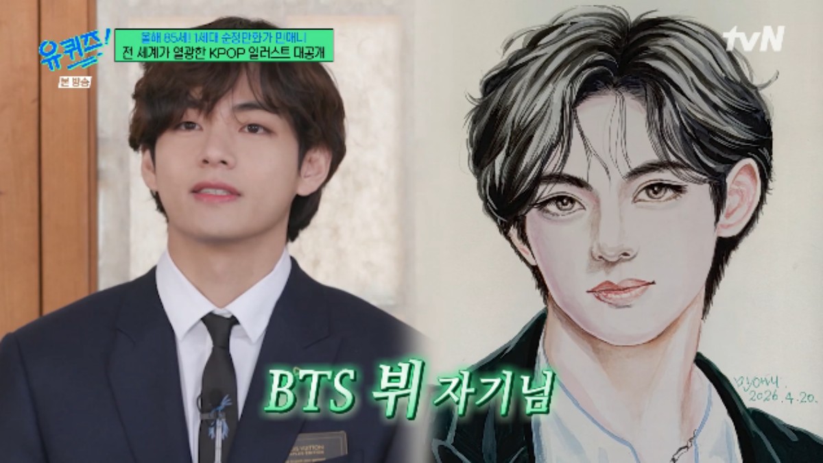 85세 순정만화가 "그림 배운 적 없어...노비의 그림" 겸손 (유퀴즈)