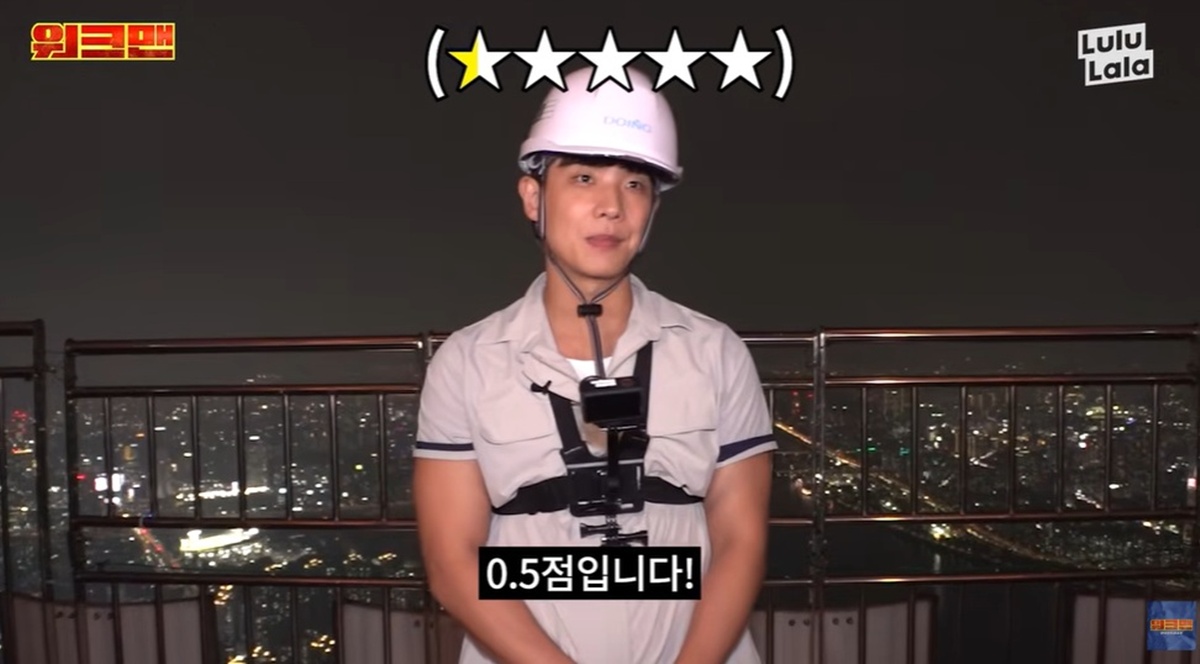 <b>이준</b>, 123층 빌딩 계단 청소…기본 시급에 별점 0.5점 "너무 힘들어" (워...