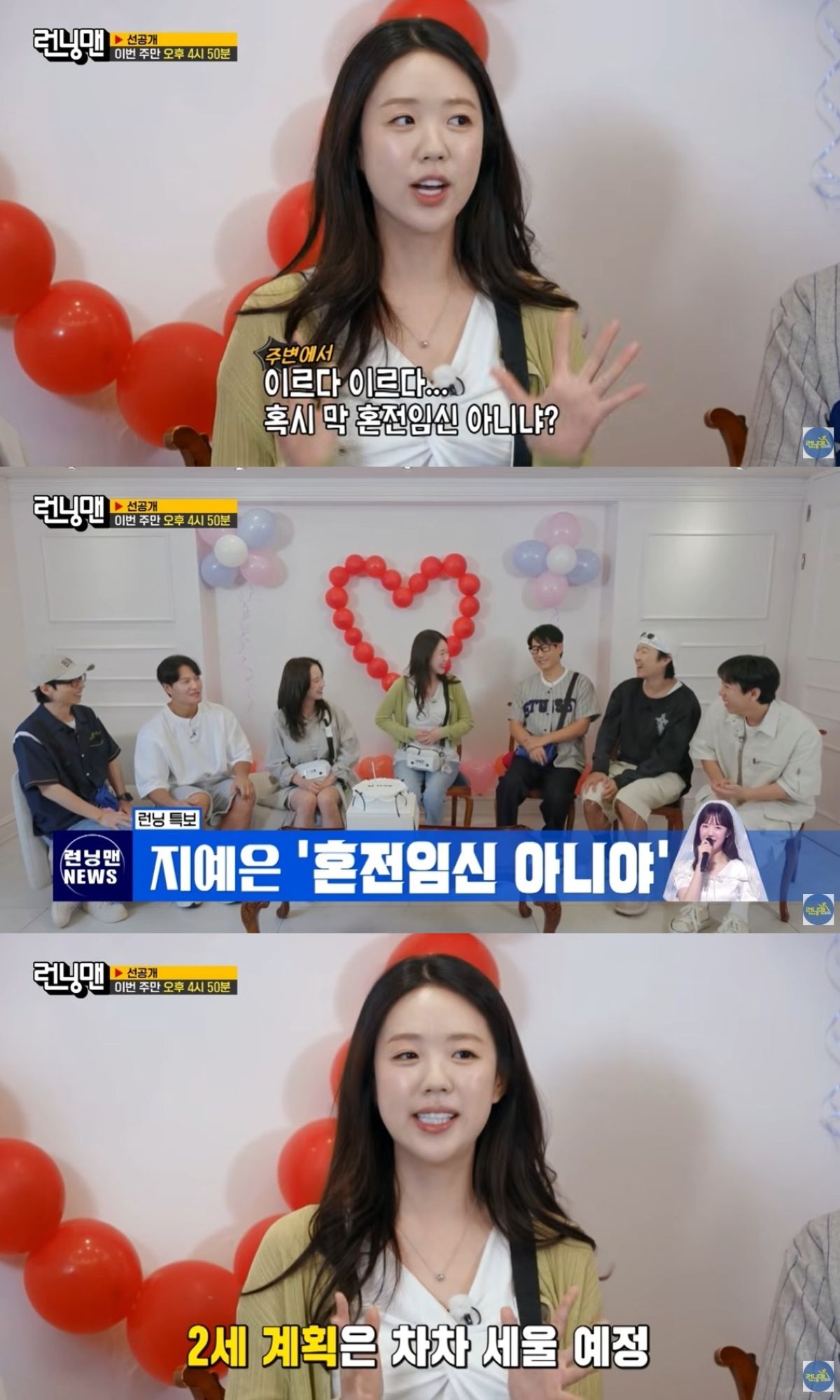 Ji Ye-eun Denies Premarital Pregnancy After Whirlwind 5-Month Courtship with Bata