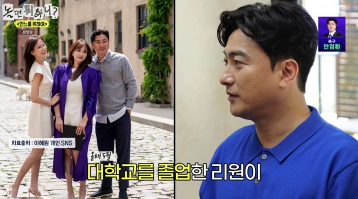 '뉴욕대 졸업' 안정환 딸 취업 소식 전한 뒤…'놀뭐' 3주 결방 [종합]