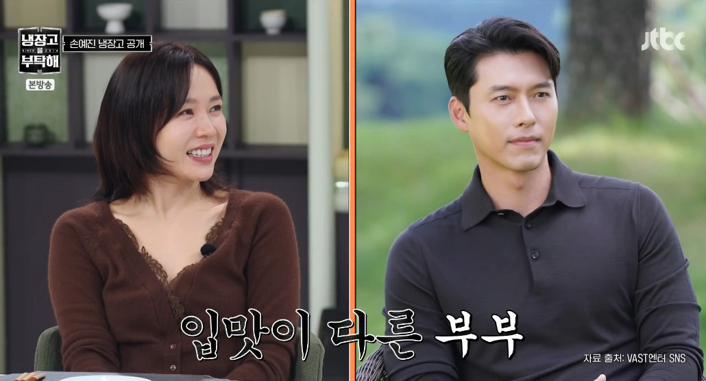 <b>손예진</b>, 냉장고 급정리 현빈에 들통…몰래 가져온 꿀엔 "설마 나를 어...