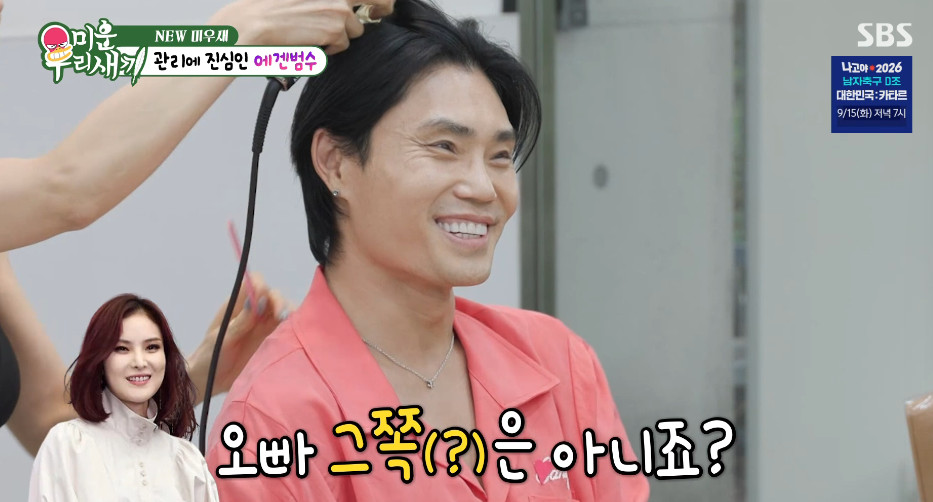 <b>김범수</b>, 5년째 솔로에 <b>성 정체성</b> 오해까지…"거미가 '남자 좋아하냐'고...