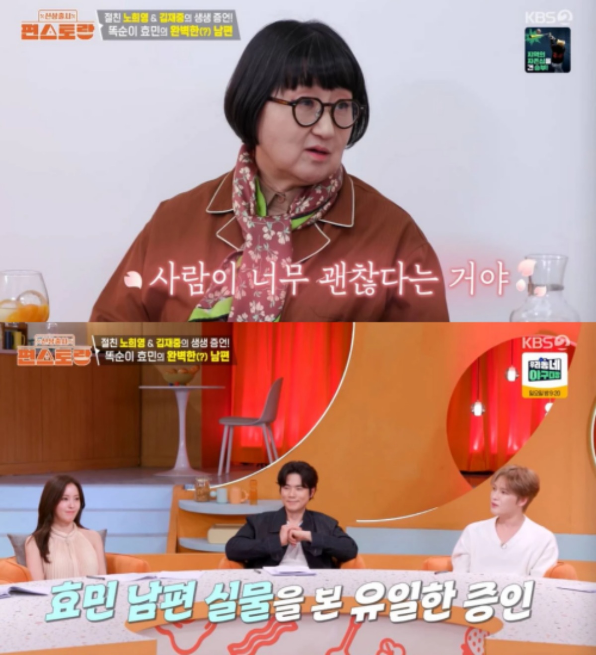 Hyomin's Friends Rave About Her Stunning Husband's Looks