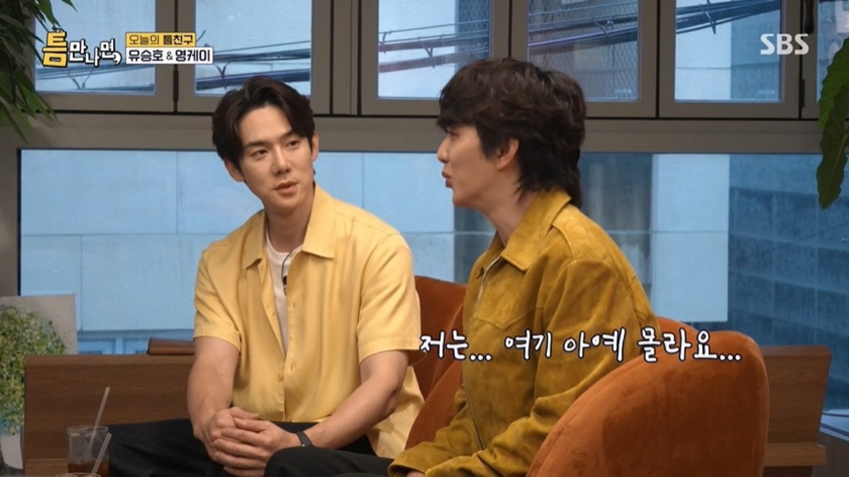 "청담동 아예 몰라" '<b>경기도민</b>' <b>유승호</b>, 일 아니면 서울 안 나와 '깜짝'...