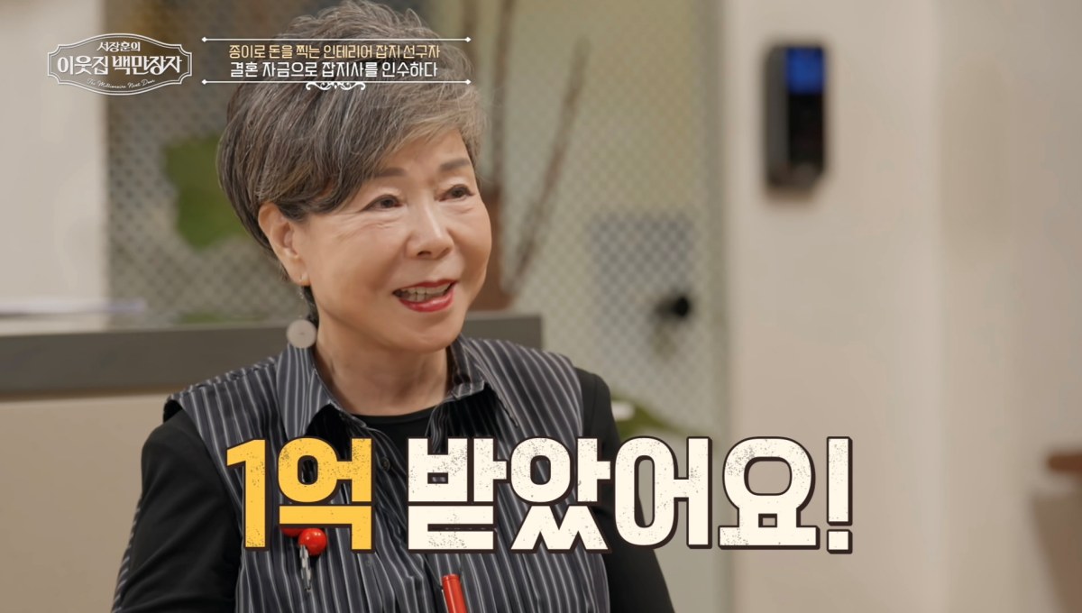 <b>이영혜</b>, 결혼자금 1억으로 <b>잡지사 인수</b>…위기 딛고 '연 매출 480억' (백만...