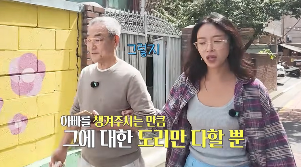 <b>황정음</b> "아빠는 <b>여자친구</b>가 간호, 챙겨주셔서 감사"…<b>부친 여자친구</b>와도...