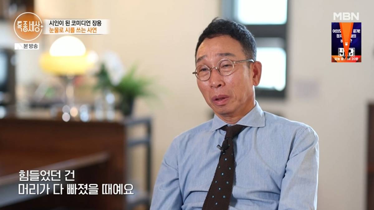 <b>장용</b> "아내, 자궁내막암 진단 후 머리카락 다 빠져" 자책 눈물 (특종세상...