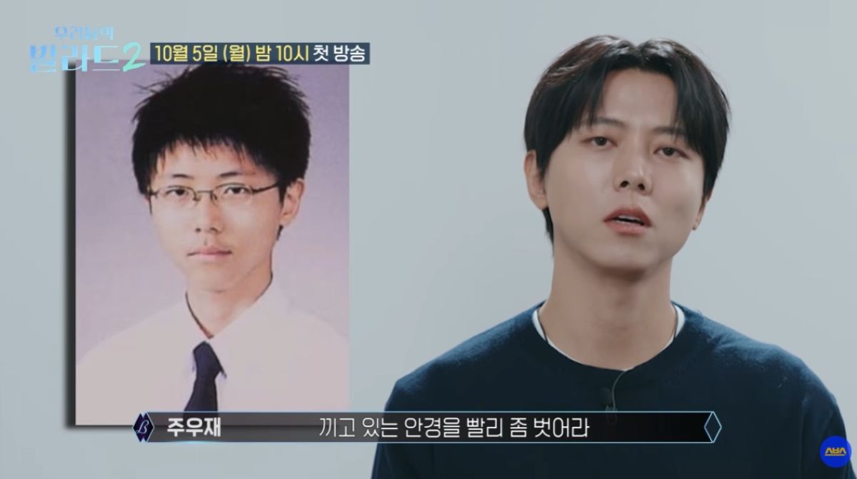'대문자T' 주우재가 벌벌 떨었다…제작진 "한 번도 못 본 모습" (우발라...