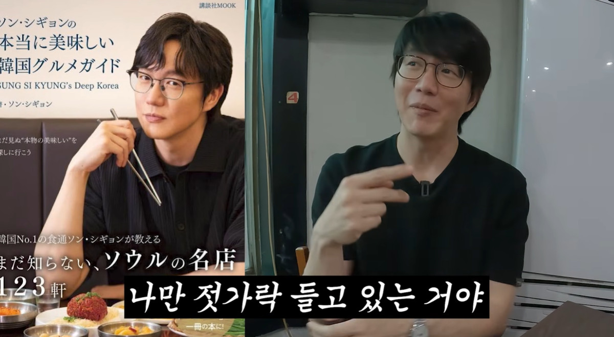 <b>성시경</b>, <b>일본 아마존</b>서 뜻밖의 <b>1위</b>…"다 배우 사진집인데 나만 젓가락"...