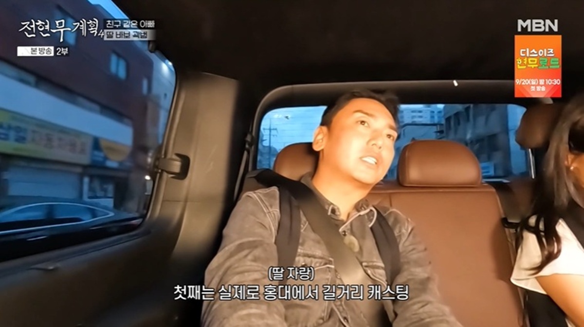 <b>곽범</b>, 13살 <b>딸</b> '완성형 미모' 자랑…"<b>길거리 캐스팅</b> 받아" (전현무계획4...