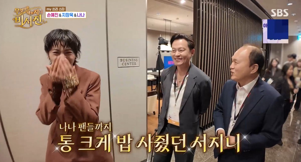 <b>이서진</b>, <b>나나</b>에 통 큰 '플렉스' 미담…팬들 밥까지 계산 "열몇 명이 와서...