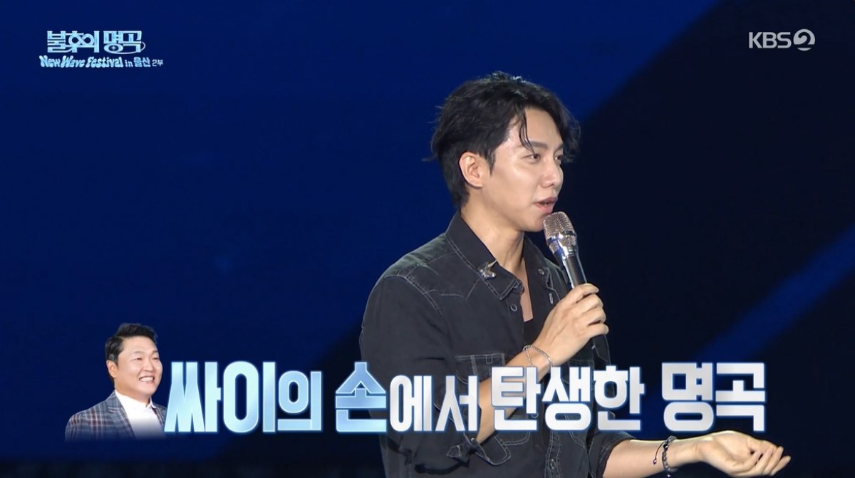 '두 아이 아빠' <b>이승기</b> "싸이 '<b>아버지</b>', 내 1집에 먼저 수록…가사에 울...
