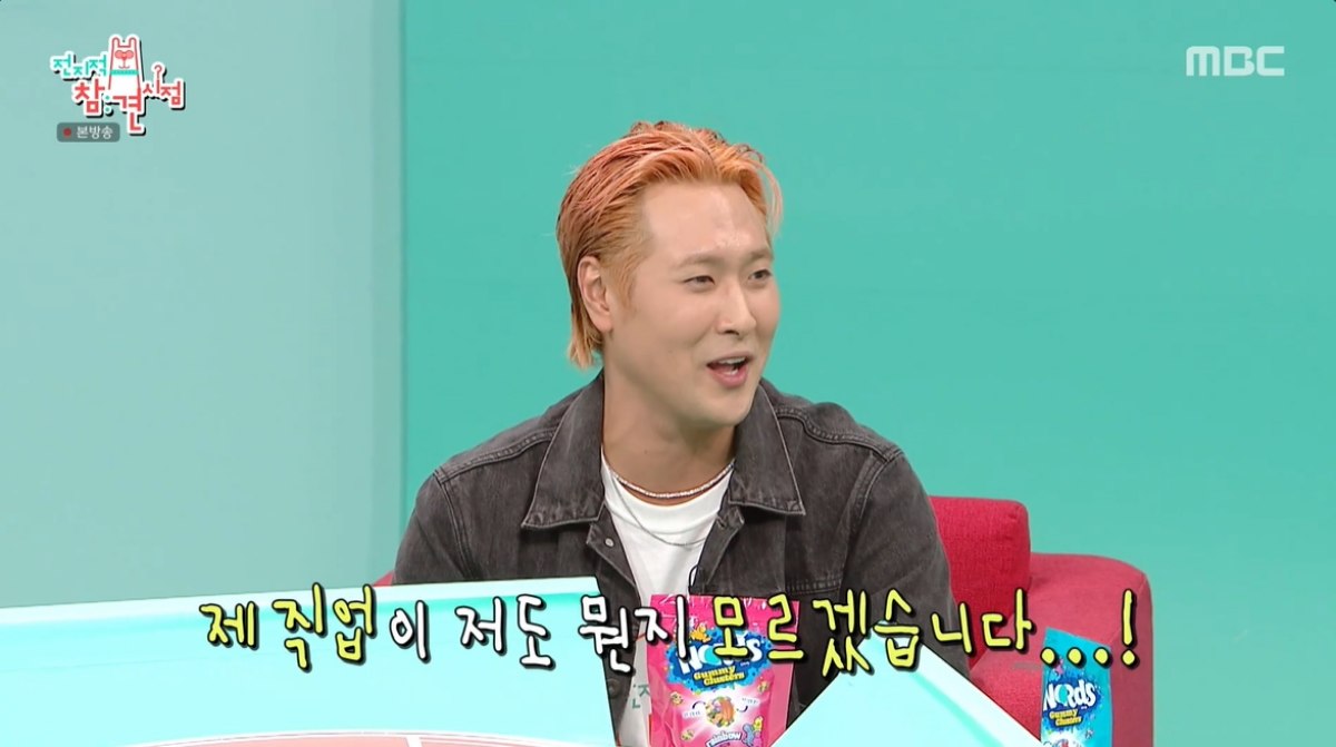 <b>유영우</b>, 스케줄 10개 중 9개가 노래…매니저도 "가수인지 헷갈려" (전참...