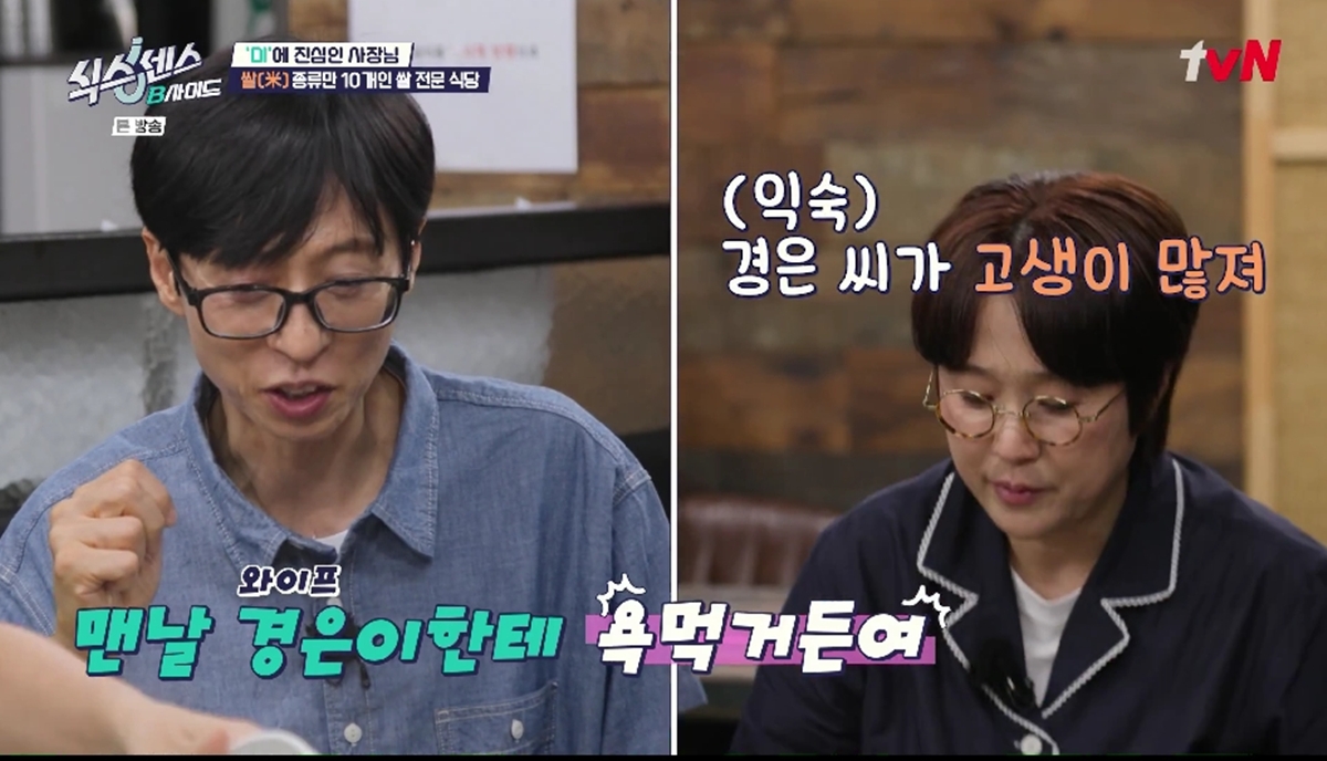 <b>유재석</b>, 아들·딸 농사 대박 조짐…"<b>나경은 육아</b> 잘해" 이지혜 증언 (...