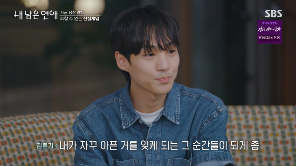 '<b>내 남은 연애</b>' <b>김륜기</b>, 서로빈 향한 돌직구 고백…"아픈 걸 잊게 해줘"