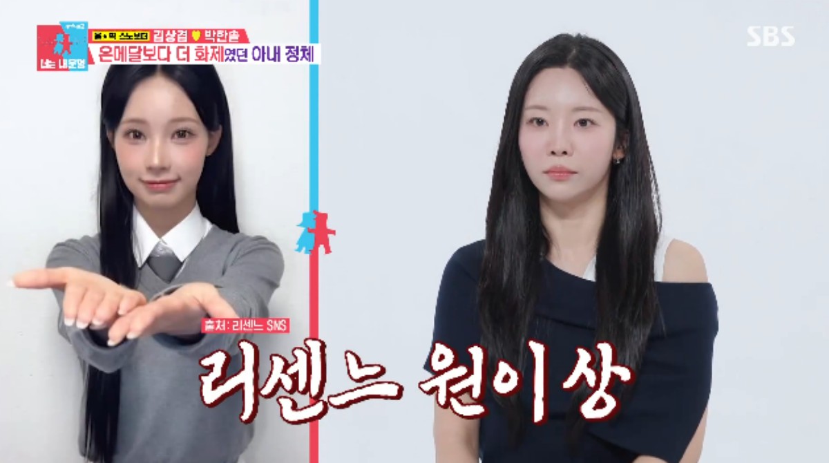 김상겸 "아내, 리센느 원이 <b>닮은꼴</b>"...시선강탈 미모 (동상이몽2)