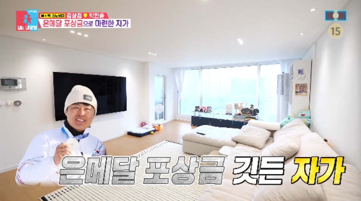 김상겸<b>박한솔</b> "은메달 포상금 더해 첫 자가 마련" (<b>동상이몽2</b>)