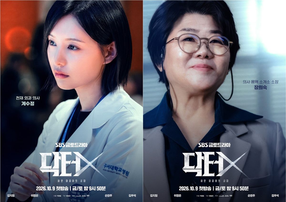 김지원은 독기, 이정은은 의미심장…'<b>닥터X</b>' 눈빛만으로 압도