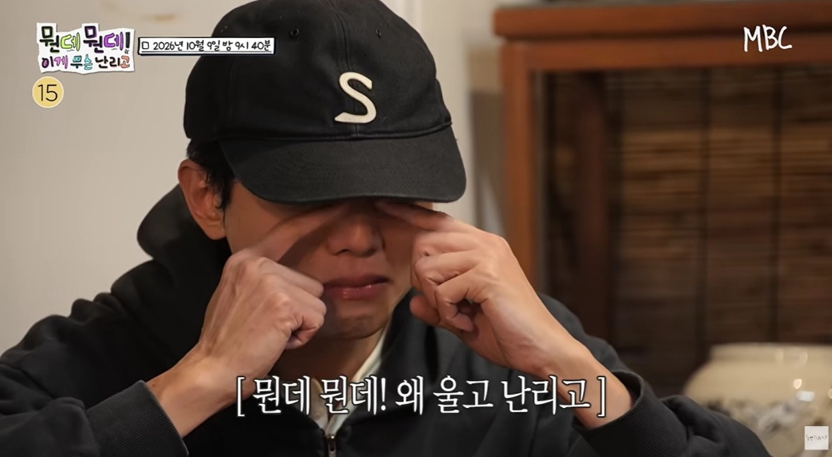 <b>허경환</b>·<b>주우재</b> <b>오열</b>…유재석 없이 떠난 여행서 무슨 일? (뭔데뭔데)