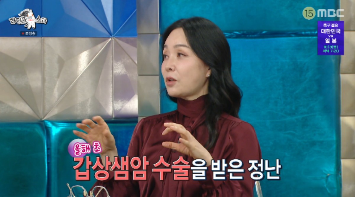 <b>김정난</b> "올해 초 <b>갑상샘암 수술</b>…다행히 초기에 발견" (라스)