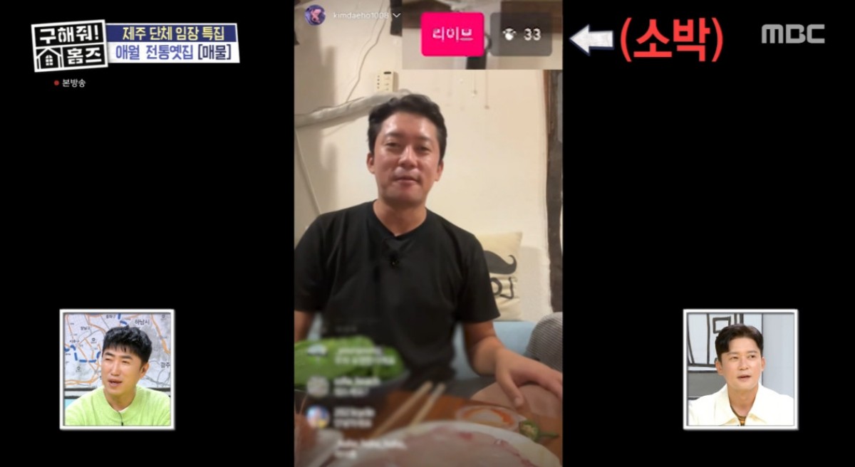 "제니·BTS가 SNS로 많이 소통하니까"…<b>김대호</b>, <b>라방 도전</b>했는데 시청자...