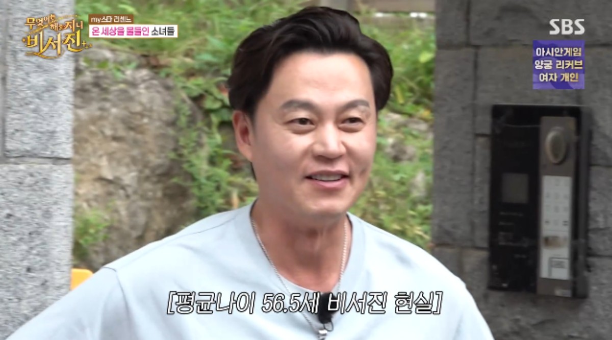 <b>이서진</b>, '대세' <b>리센느</b> 만났지만..."잘 모르는 애들" (비서진)