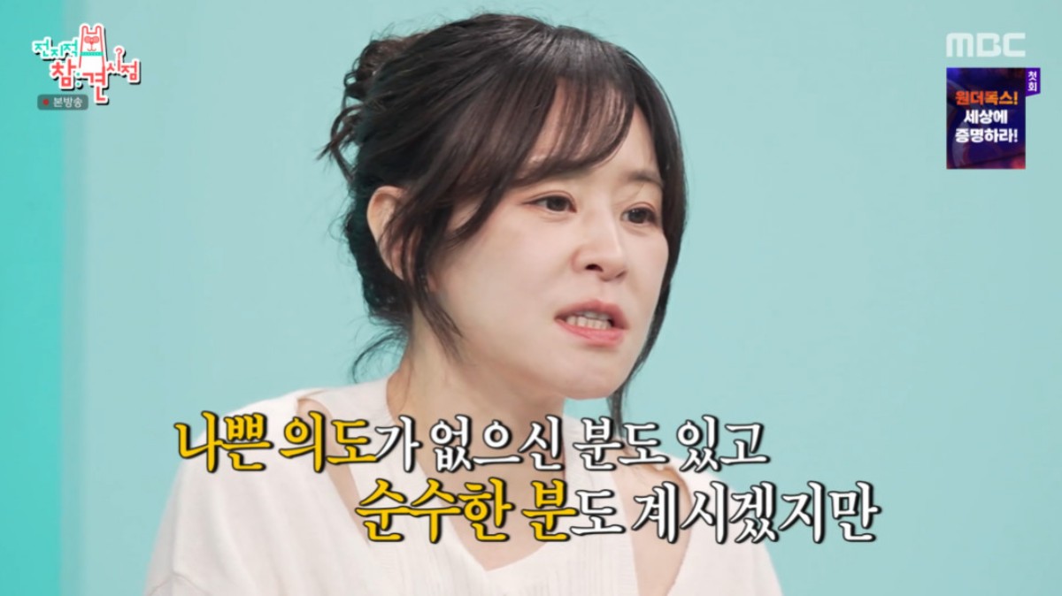 <b>최강희</b>, '스토킹'에 결국 매니저와 스케줄 동행…"3~<b>4명</b> 있어, 공포 느껴...