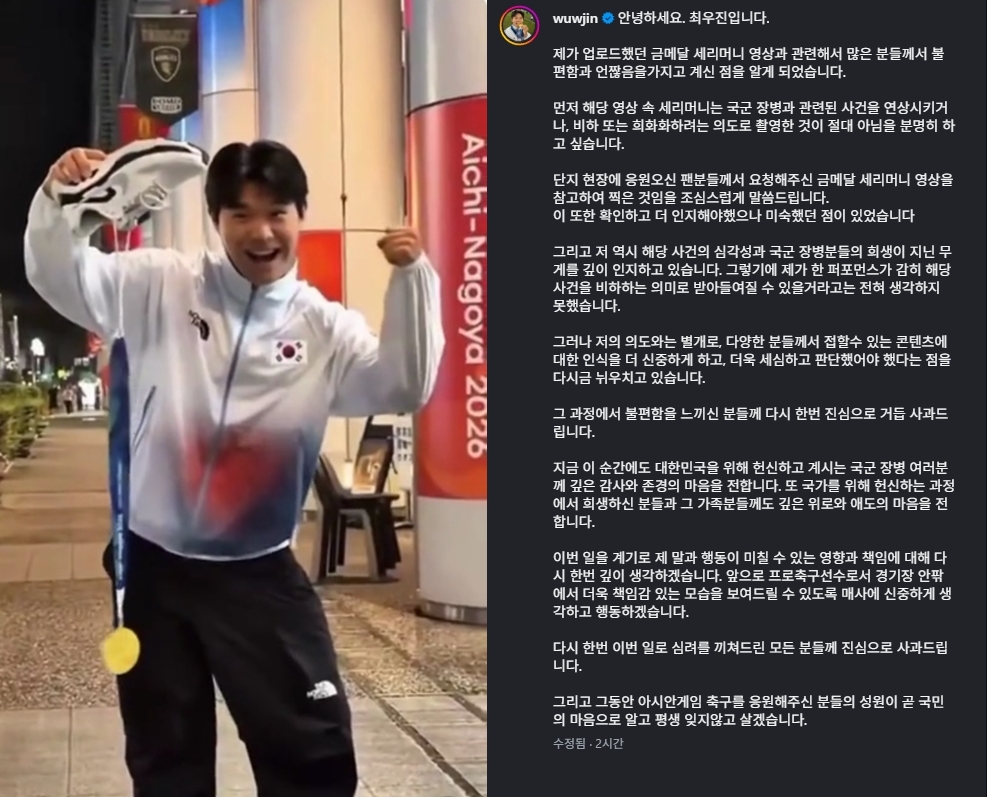 밈이고 오해고 이런 걸 왜 하나?…'다리 절뚝→신발에서 金메달' <b>최우진</b>...