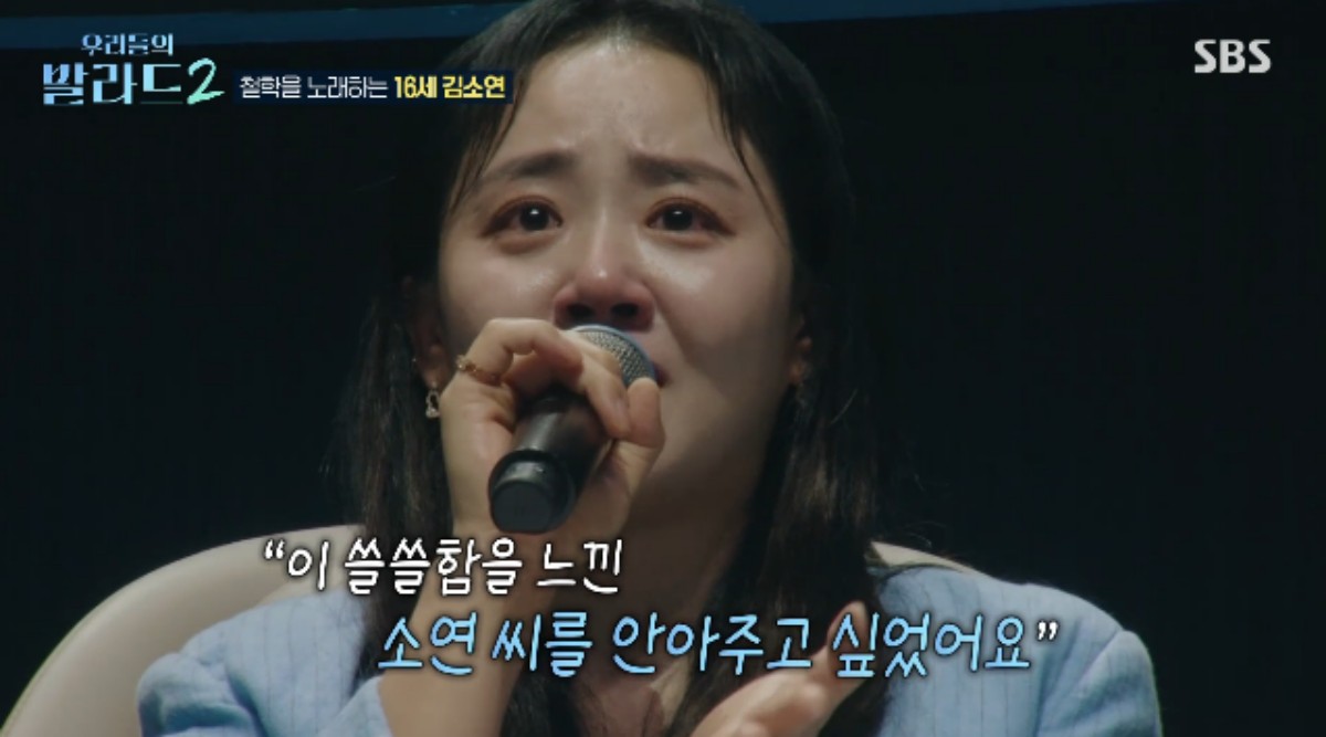 문근영, 16세 소녀 무대에 오열..."안아주고 싶어" (우발라2)[종합]