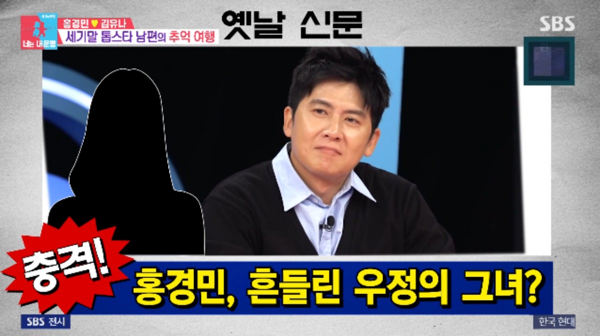 <b>홍경민</b> "'K-리키마틴' 시절 아이돌+배우와 <b>스캔들</b>...<b>신문 1면</b> 장식"(동상...