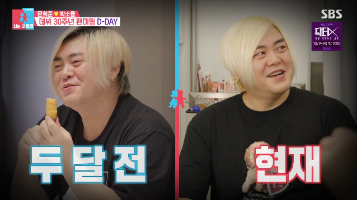 <b>문희준</b>, 40번째 <b>다이어트 실패</b>..."위고비·마운자로 부작용 무서워" (동...