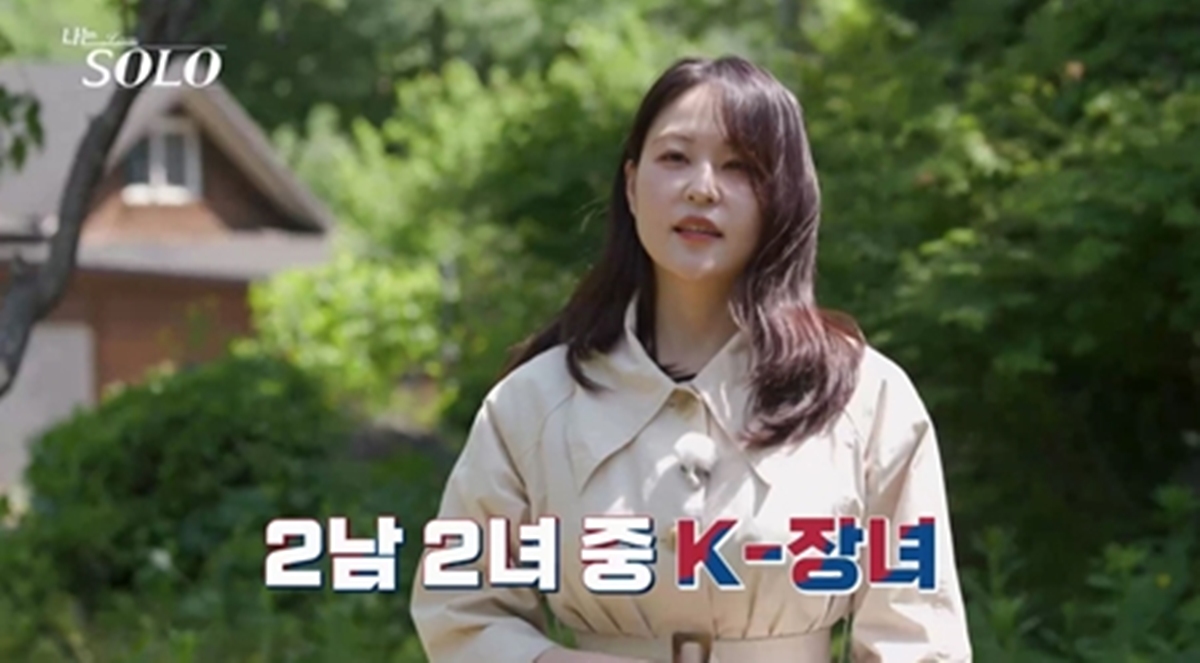 '<b>나는 솔로</b>' 34기 막내남 3인, 나란히 '4남매 장녀' 순자 선택 [종합]
