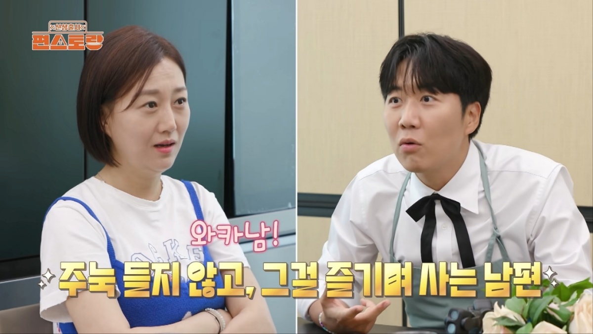 도경완, <b>결혼</b> 14년째 '열등감' 고백…<b>장윤정</b> "짠할 때 있다" (편스토랑...