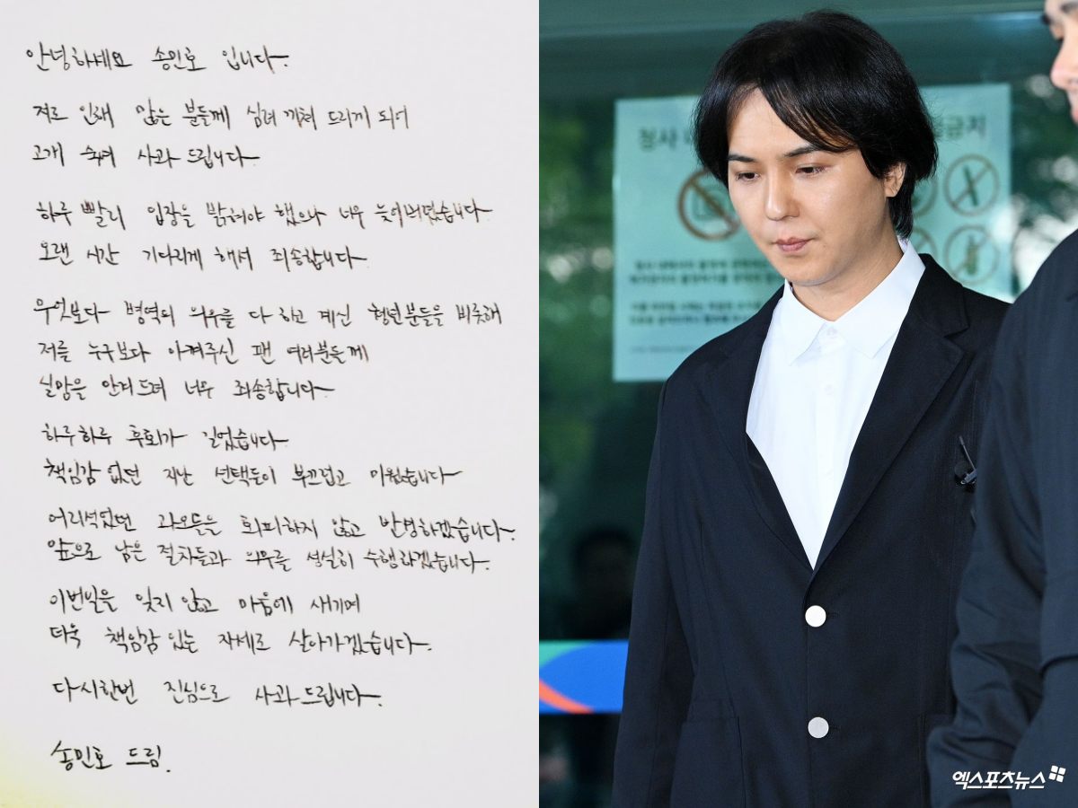 '<b>병역법 위반</b>' <b>송민호</b>, 집행유예 선고 후 자필 사과…"책임감 없던 선택...