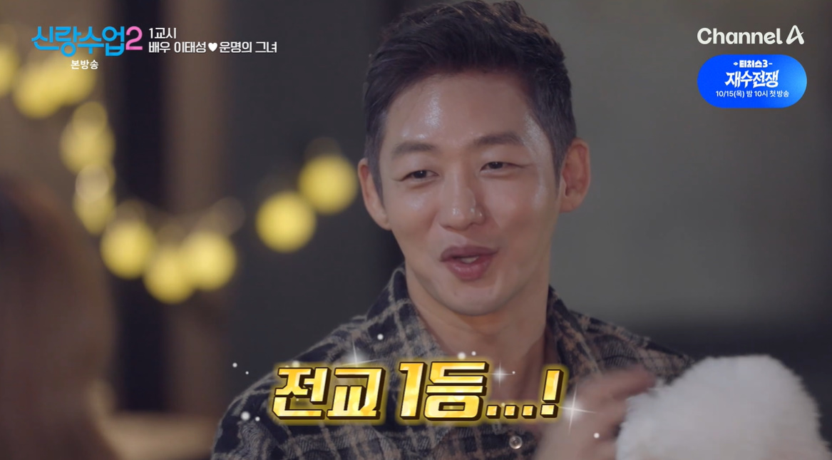 "187cm <b>아들</b>, 전교 1등 안 놓쳐"…<b>이태성</b>, 수의사와 소개팅서 '자랑' (신...