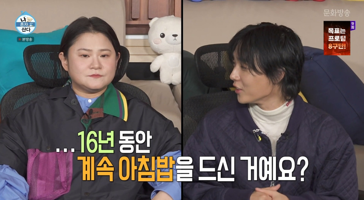 김신영, '소식좌' 던 놀라게 한 아침밥 루틴..."아무리 말려도 챙겨먹어...
