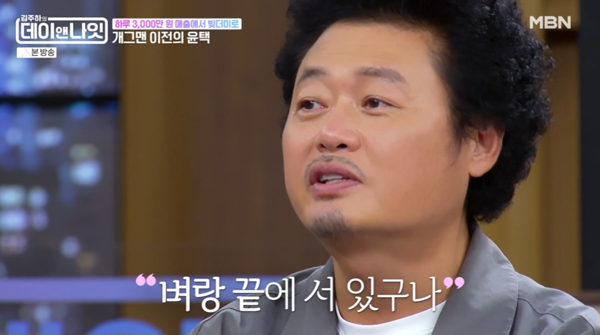 "부모님 집 경매로 날아가, 벼랑 끝"…<b>윤택</b>, 알고보니 뼈 아픈 '사업 실...