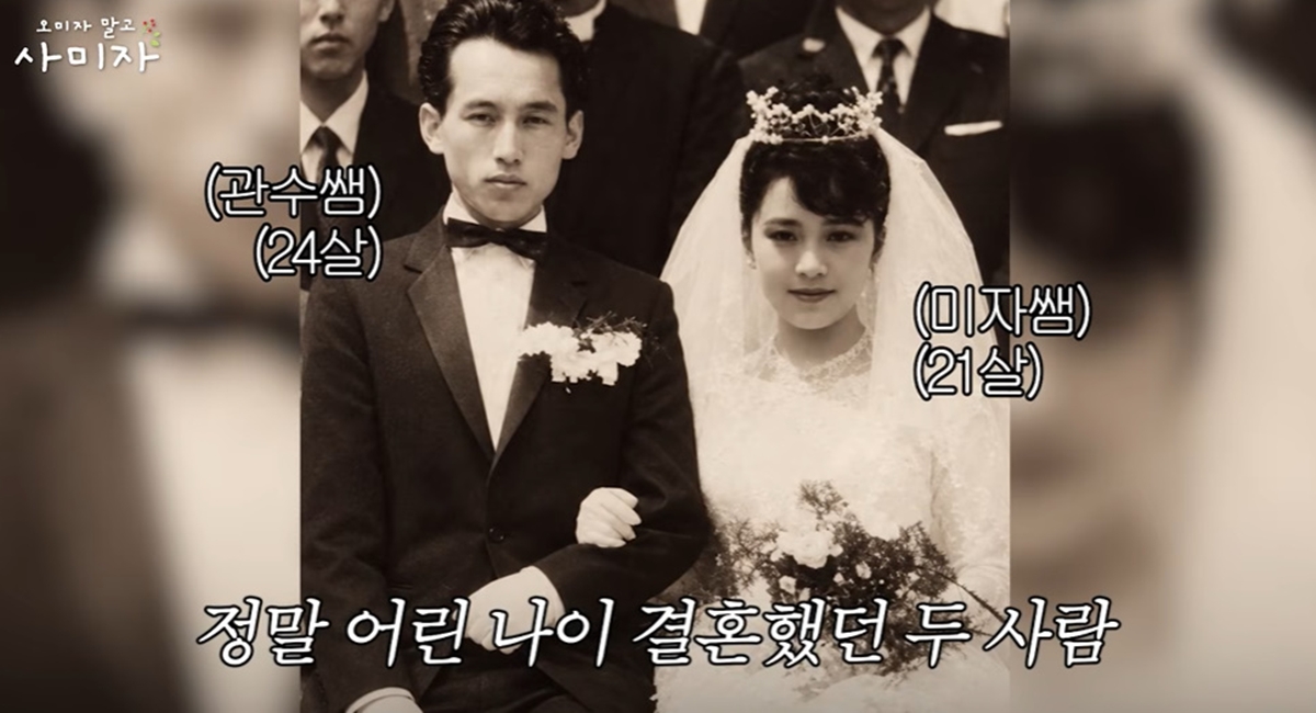 '86세' <b>사미자</b>, <b>결혼 사진 공개</b>됐다…전원주가 질투할 만, 역대급 전성기...