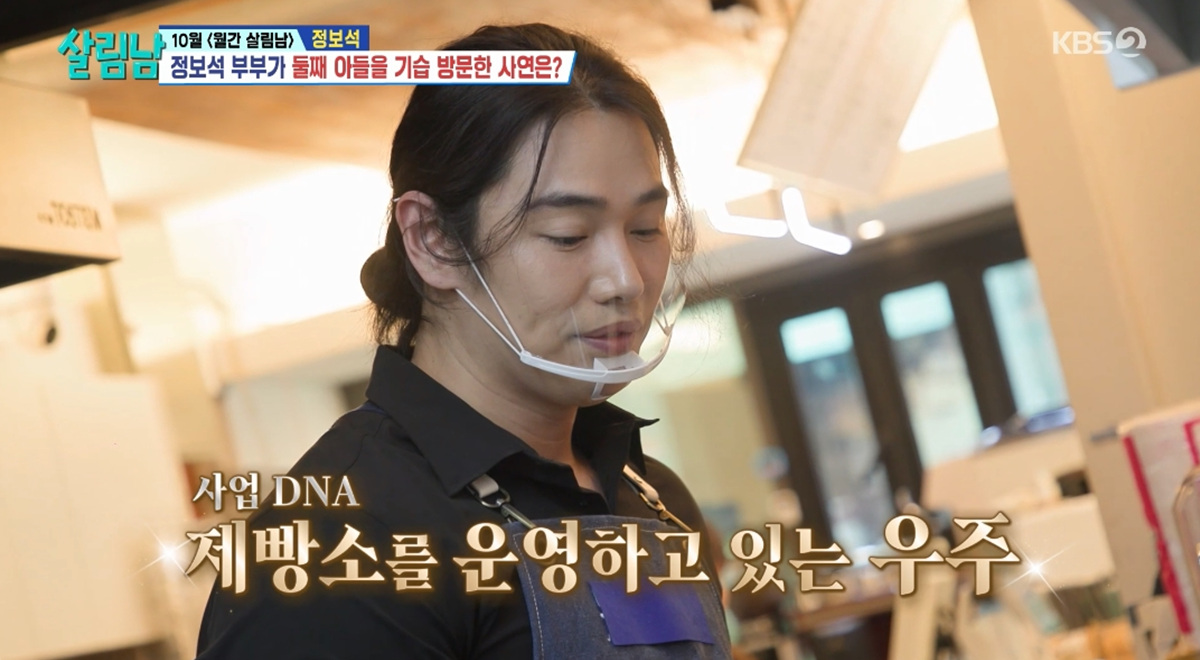 '화장품CEO' <b>정보석</b>, 사업DNA 물려받은 <b>아들</b> 공개..."3년째 제빵소 운영...