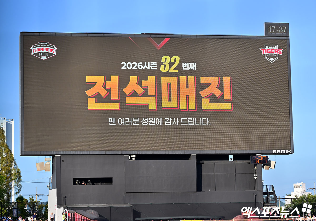 '와 신기록' <b>KIA</b>, 시즌 37번째 매진→구단 한 시즌 <b>홈 최다 관중</b> 돌파 [광...
