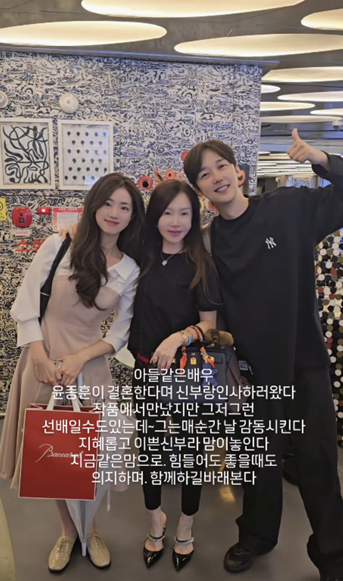 '11월 <b>결혼</b>' <b>윤종훈</b><b>한은서</b> 근황 공개됐다…대선배 박준금과 만남 "매...