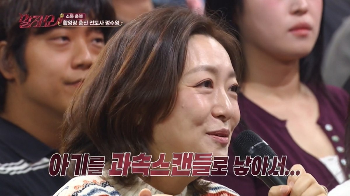 <b>정수영</b>, <b>혼전임신</b> 솔직 고백…"황보라에도 바람 넣었다" (말자쇼)