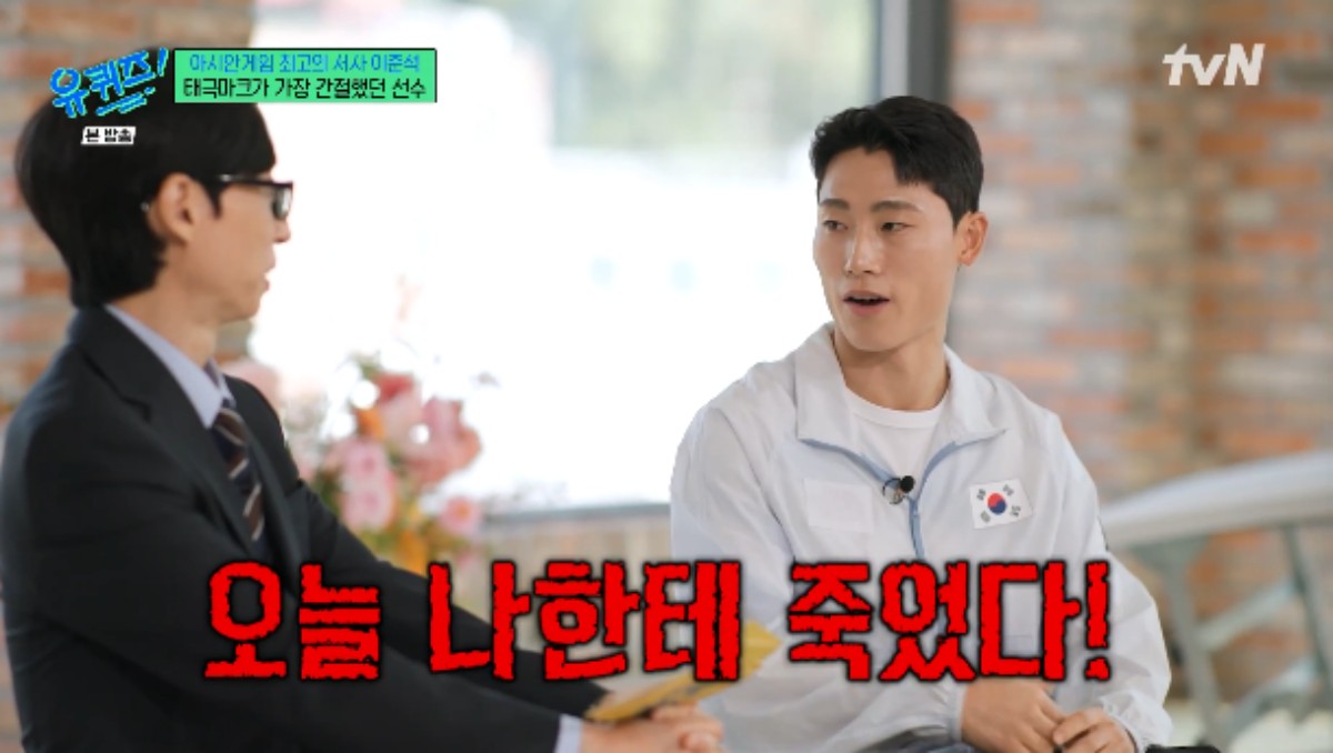 '<b>테크볼</b> 금메달' <b>이준석</b>, 한일전 앞두고 살벌한 각오…"오늘 나한테 죽...