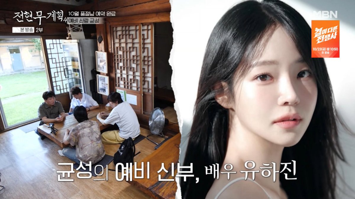 '<b>강균성</b>' <b>유하진</b>, 아이돌 준비생이었다…"데뷔가 잘 안 돼" (전현무계...